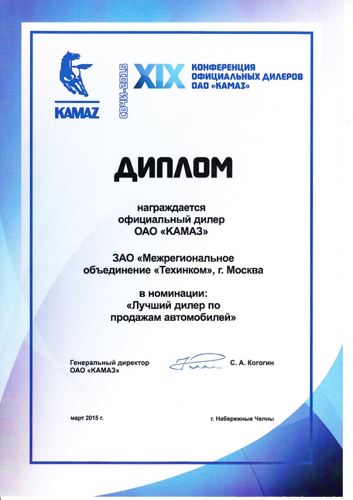 Лучший дилер по продаже автомобилей Лучший дилер по продаже автомобилей